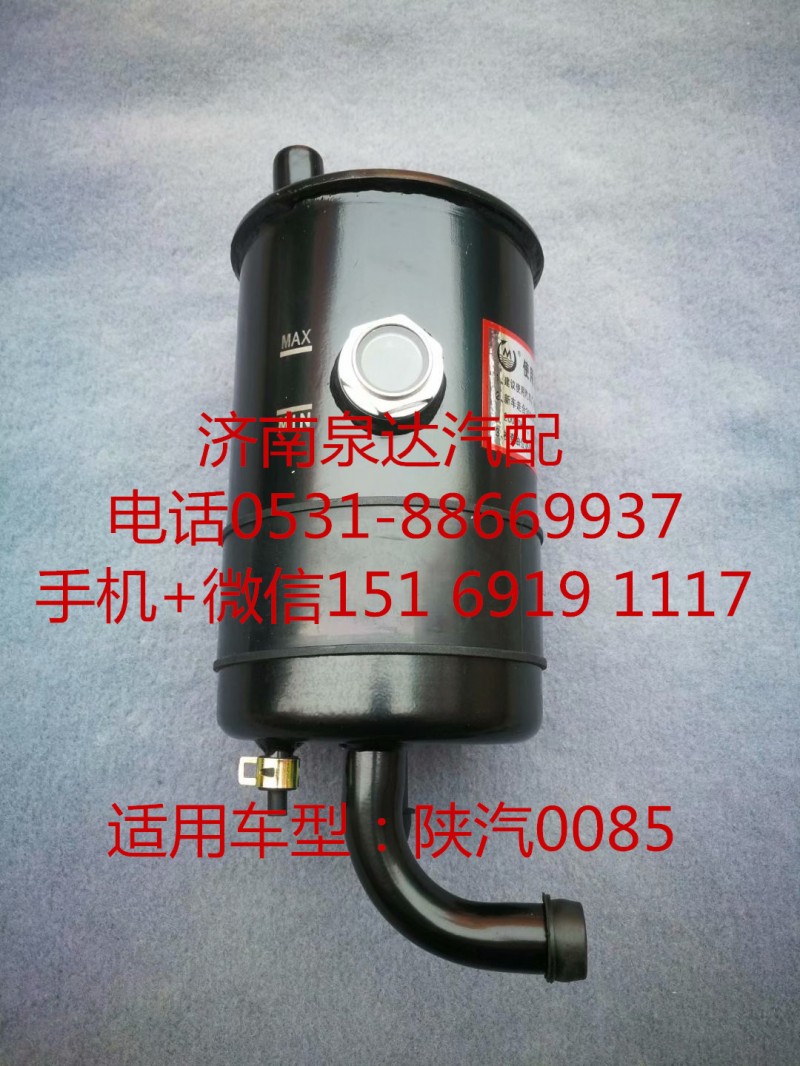 陕汽德龙F3000方向机助力泵 转向油罐 液压油罐/DZ95189470085