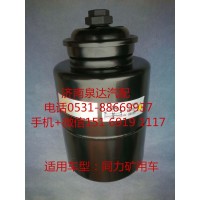 陕汽同力宽体矿用车方向机助力泵 转向油罐 液压油罐