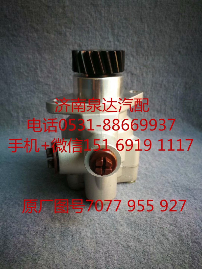 临工MT86宽体矿用车转向油泵 助力泵7077955927/7077955927
