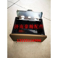 重汽豪瀚配件豪瀚新款煙灰缸 豪瀚N系煙灰缸