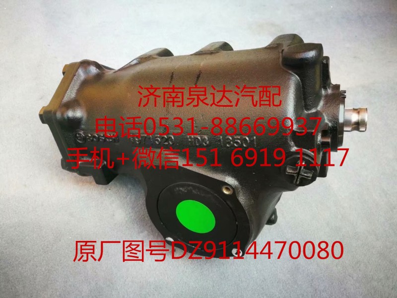 DZ9114470080,方向机总成,济南泉达汽配有限公司
