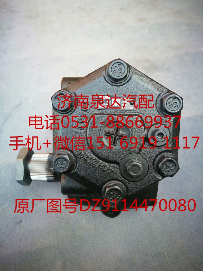 DZ9114470080,方向机总成,济南泉达汽配有限公司
