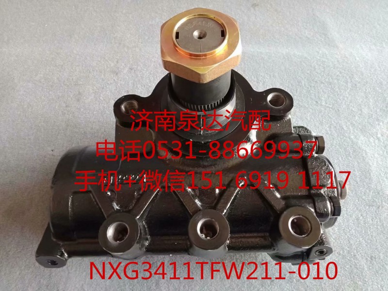 NXG3411TFW211-010,方向机,济南泉达汽配有限公司