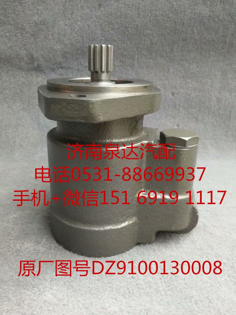 陕汽奥龙德龙 新M3000 X3000转向泵 助力泵 液压泵/DZ9100130008