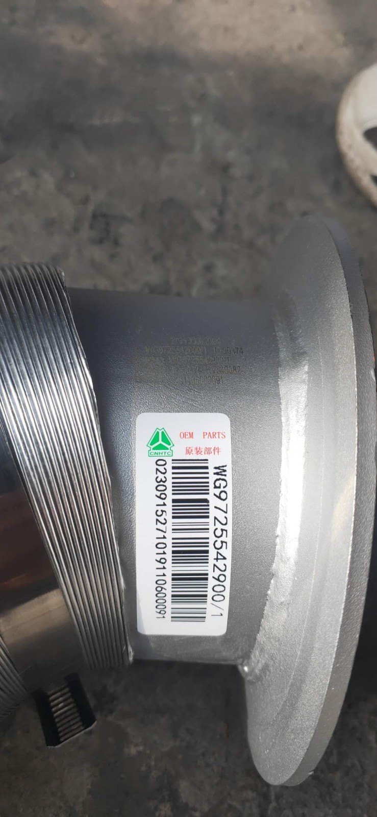 WG9725542900WG9725542900排气管总成