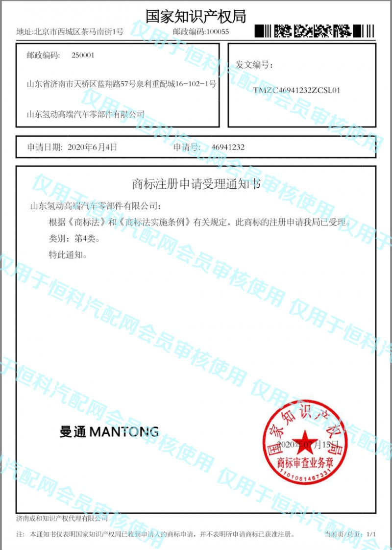 品牌注册证书1