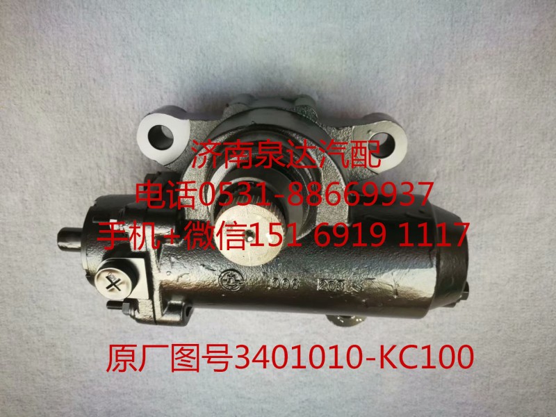3401010-KC100,转向器,济南泉达汽配有限公司