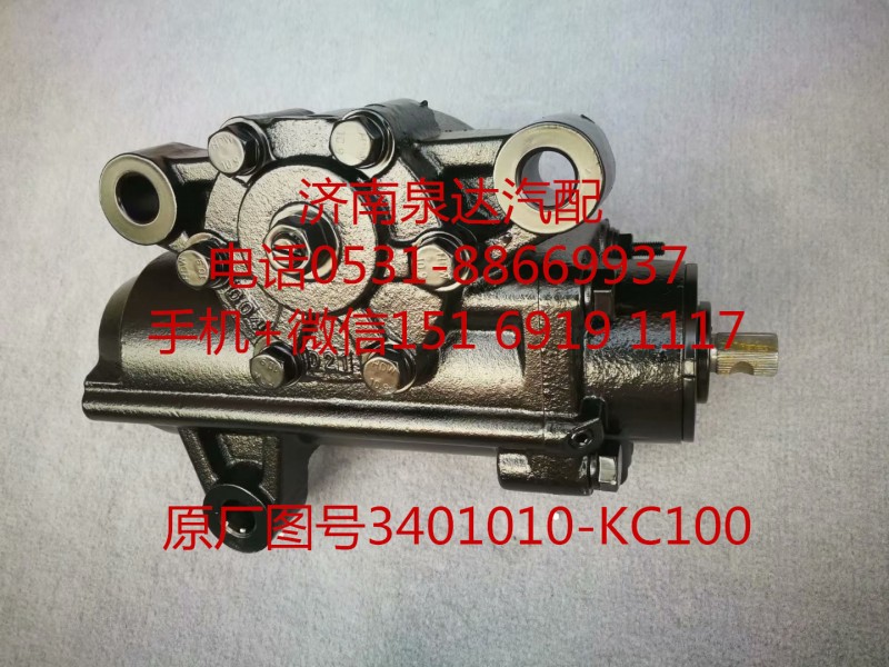 3401010-KC100,转向器,济南泉达汽配有限公司