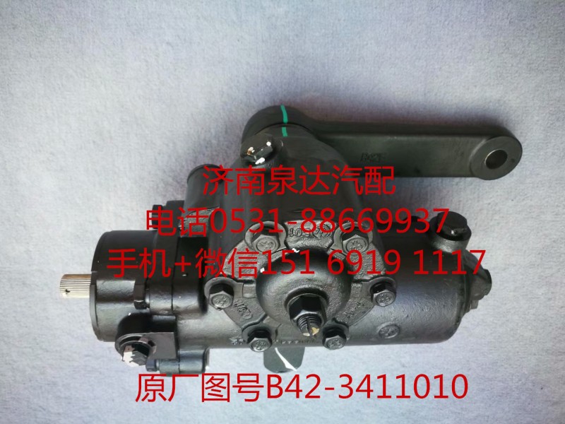 B42-3411010,转向器,济南泉达汽配有限公司