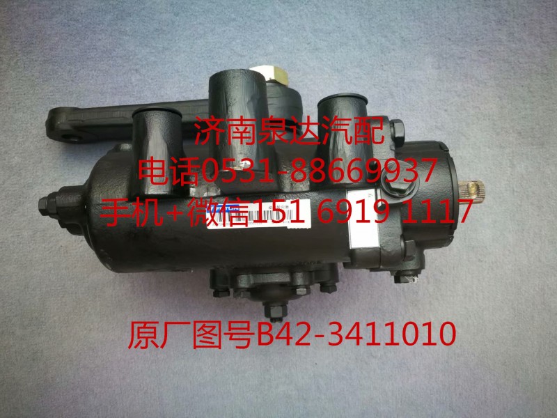 B42-3411010,转向器,济南泉达汽配有限公司