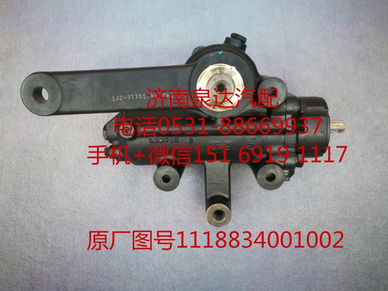 1118834001002,转向器,济南泉达汽配有限公司