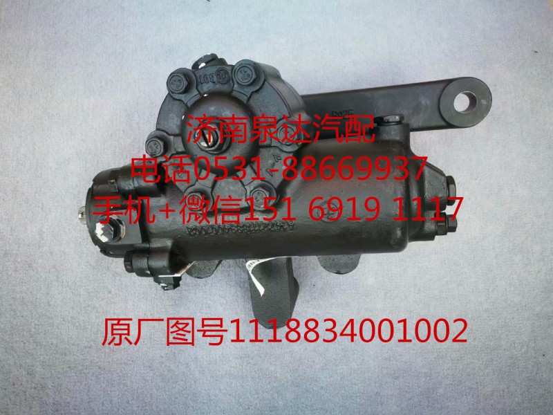 1118834001002,转向器,济南泉达汽配有限公司