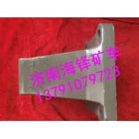 70礦山霸王鋼板限位塊 AZ9114520091