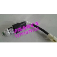 矿用车空气阻塞传感器 NXG3833ZLY141-010