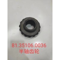 81.35106.0036半軸齒輪