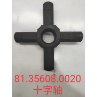 81.35608.0020十字軸