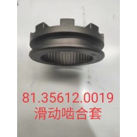 81.35612.0019滑動嚙合套