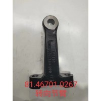 81.46701.0267轉向節臂