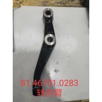 81.46701.0283轉(zhuǎn)向臂