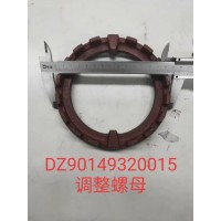 DZ90149320015調(diào)整螺母