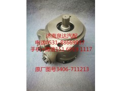 3406-711213,转向助力泵,济南泉达汽配有限公司