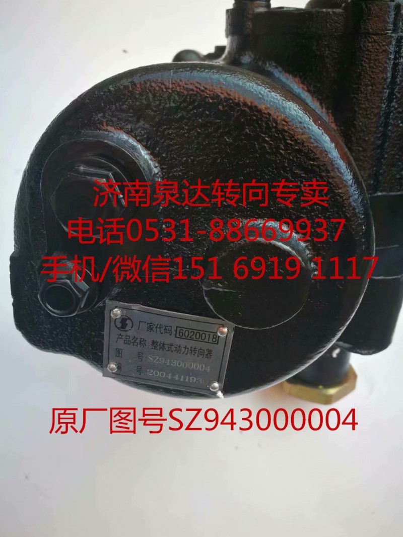 陕汽新M3000 X3000动力转向器 方向机总成 转向机/SZ943000004