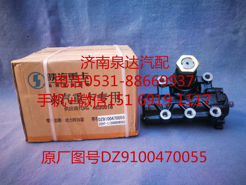 陕汽奥龙 德龙F2000 F3000动力转向器 方向机总成/DZ9100470055