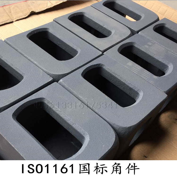 集装箱角件