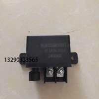 重汽 HOWO STR启动继电器WG9725580100