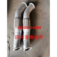 重汽豪瀚配件豪瀚駕駛室配件豪瀚排氣管第二節(jié)豪瀚排氣接管