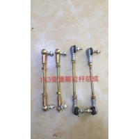 153變速箱拉桿總成