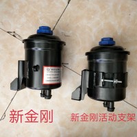 新金剛轉(zhuǎn)向油罐，活動(dòng)支架