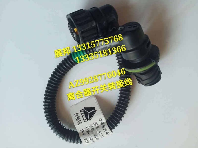 重汽豪沃右置车右驾车转向操纵装置总成转向管柱总成-AZ9925476080-装车配套_恒科汽配网