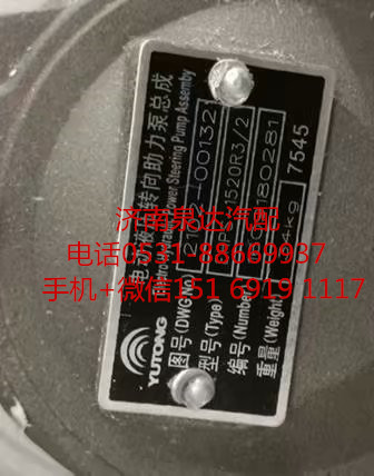 2102-00132,转向助力泵,济南泉达汽配有限公司