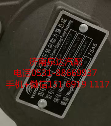 宇通新能源客车电动液压转向助力泵2102-01693/2102-01693