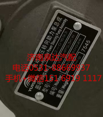 宇通新能源客车电动永磁同步电机泵YTEHPS3KW/YTEHPS3KW