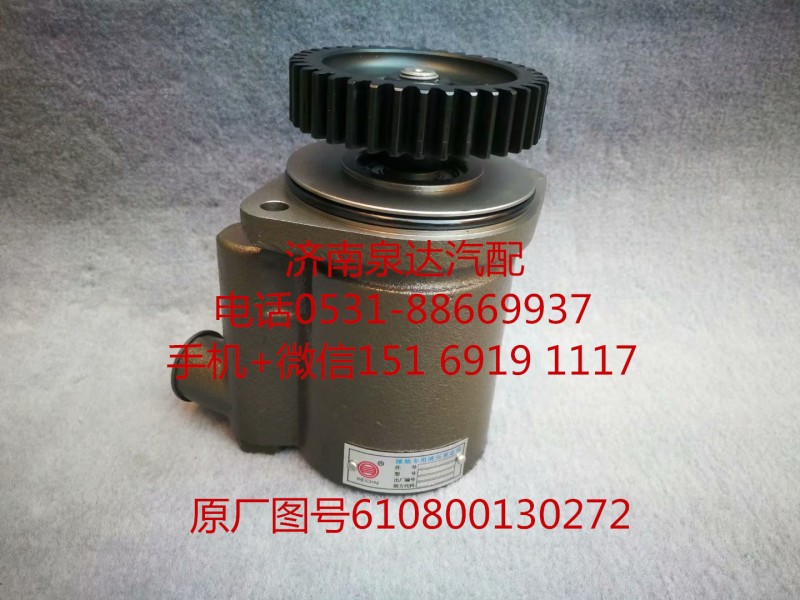 潍柴道依茨WP7发动机转向助力泵叶片泵液压泵/610800130272