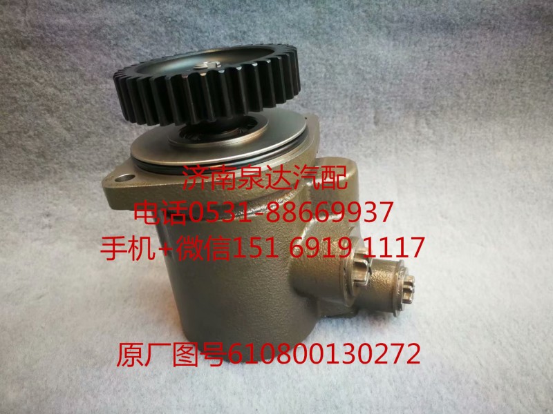 潍柴道依茨WP7发动机转向助力泵叶片泵液压泵/610800130272
