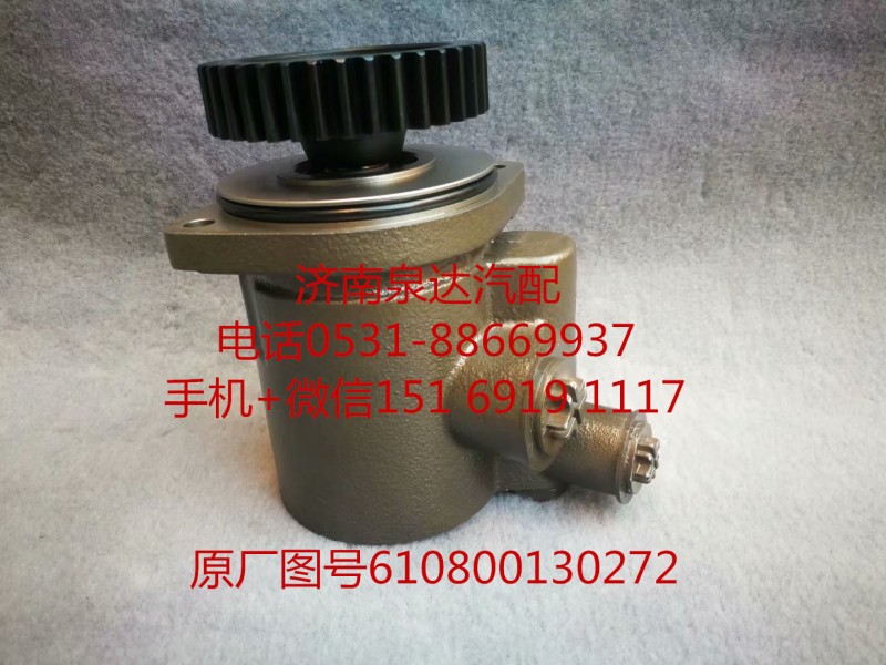潍柴道依茨WP7发动机转向助力泵叶片泵液压泵/610800130272