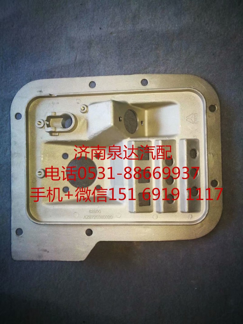 中国重汽豪沃组合支架刹车铝板油门踏板支架/AZ9725360020