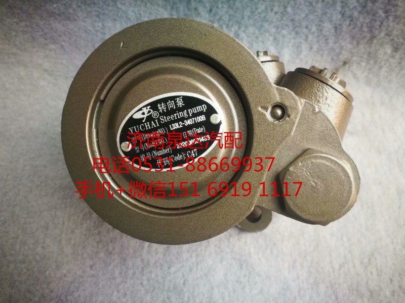 L33L2-3407100B,转向助力泵,济南泉达汽配有限公司