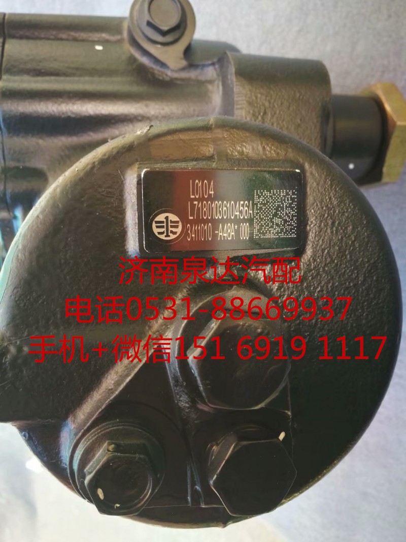 3411010-A48A,转向器,济南泉达汽配有限公司