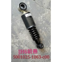 JH6前懸 5001025-1063-C00