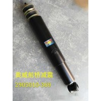 奧威前橋減震 2905010-369