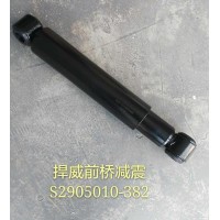 悍威前橋減震 S2905010-382