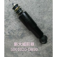 新大威前懸 5001020-D850