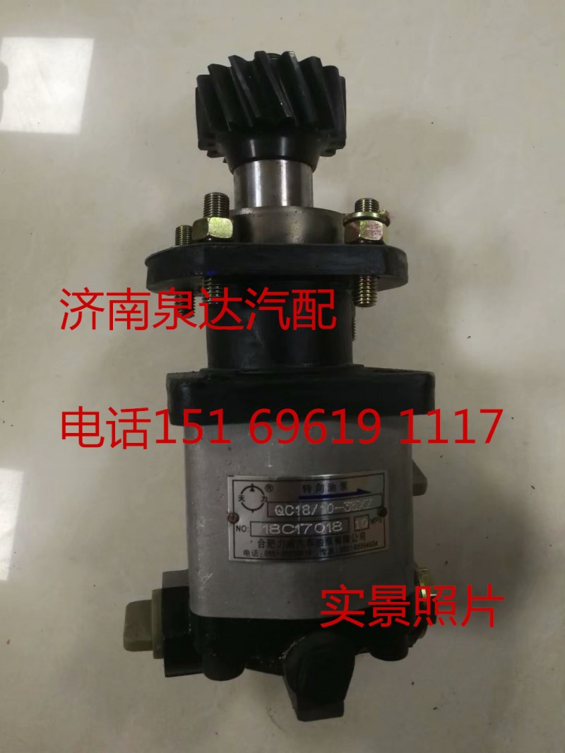 中联浦沅 徐工起重机 吊车转向油泵 助力泵 齿轮泵/QC18/10-35XZ