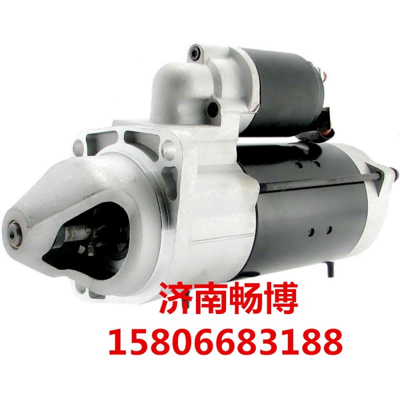 01180928,起动机,济南畅博汽车零部件有限公司