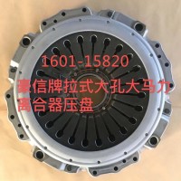 1601-15820 紅巖杰獅離合器壓盤
