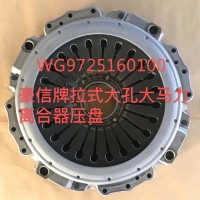 WG9725160100 豪沃離合器壓盤